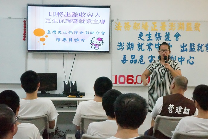 Prospecting for the beautiful life - Penghu Employment Service Center held promotion of getting a job after being out of the prison.