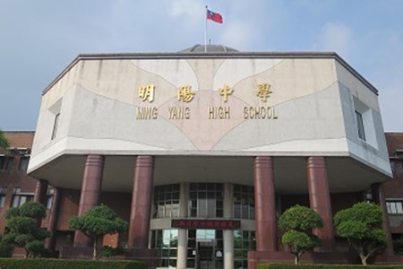 Ming Yang High School