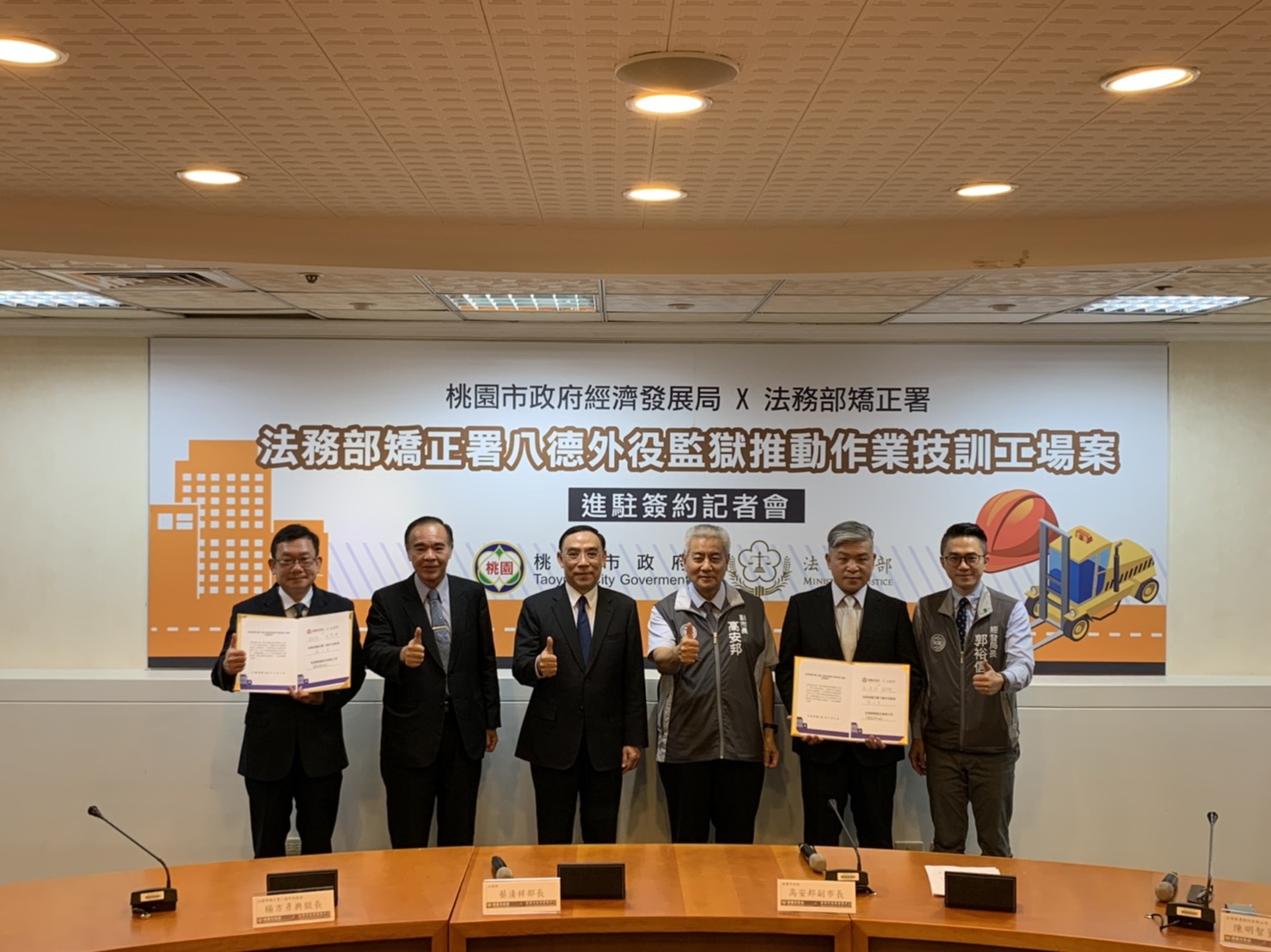 八德外役監獄與宏偉展業股份有限公司推動企業進駐興建作業技訓工場簽約儀式2