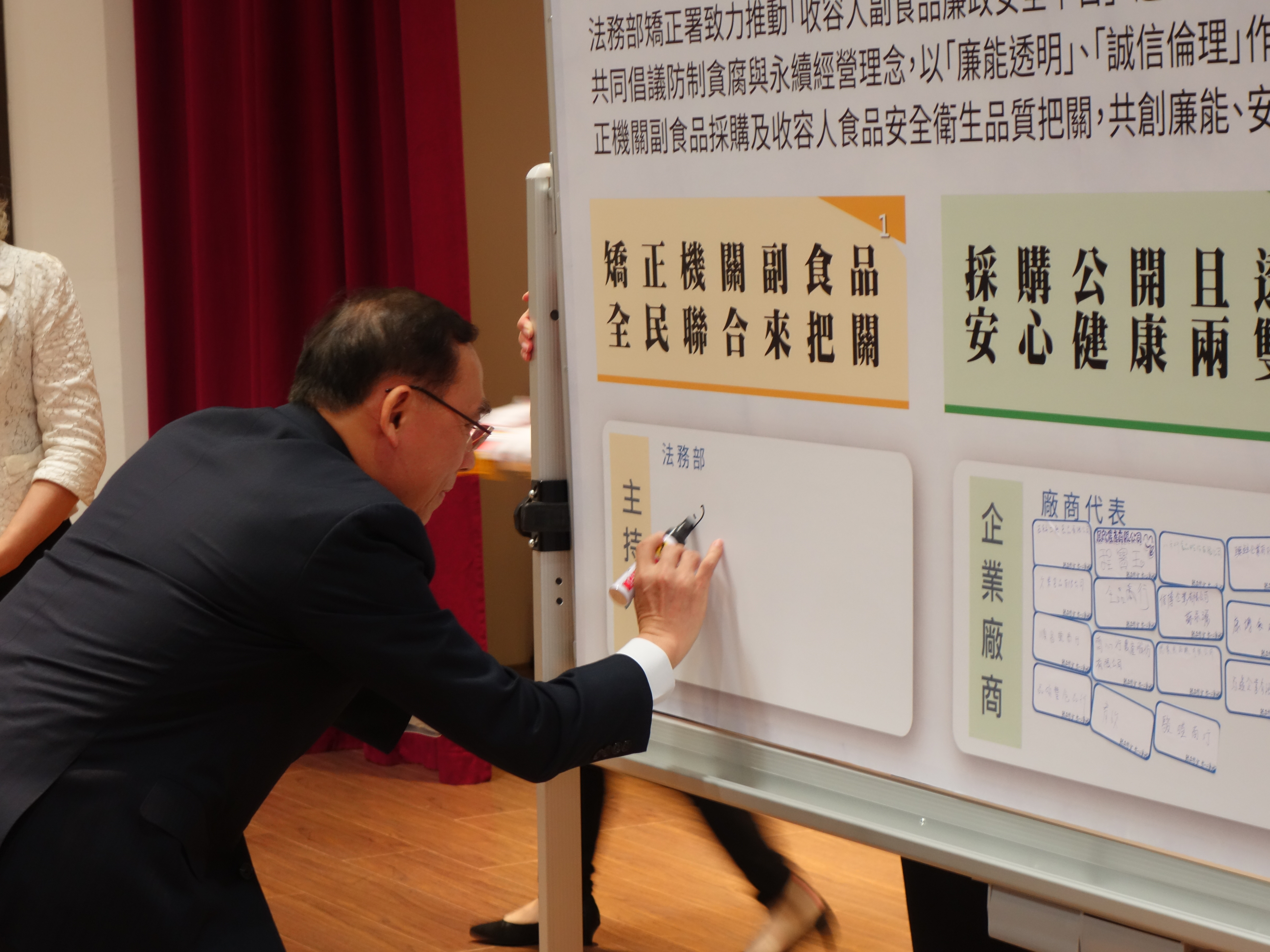 「矯正饗食、安心廉誠」