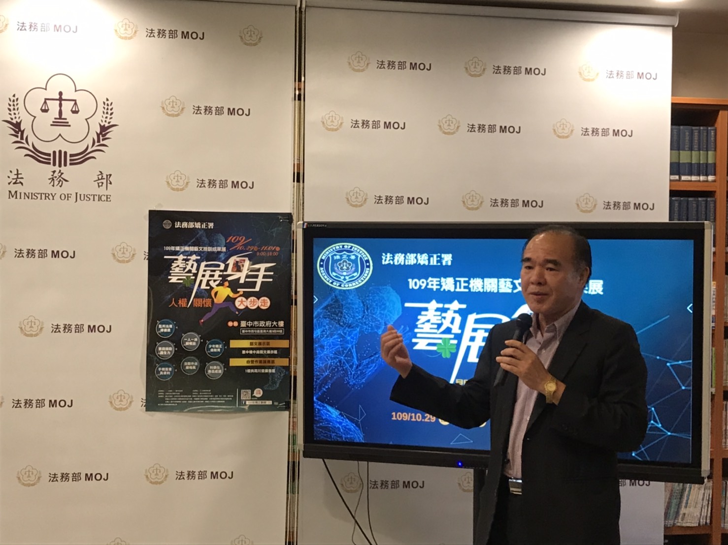 矯正署黃署長