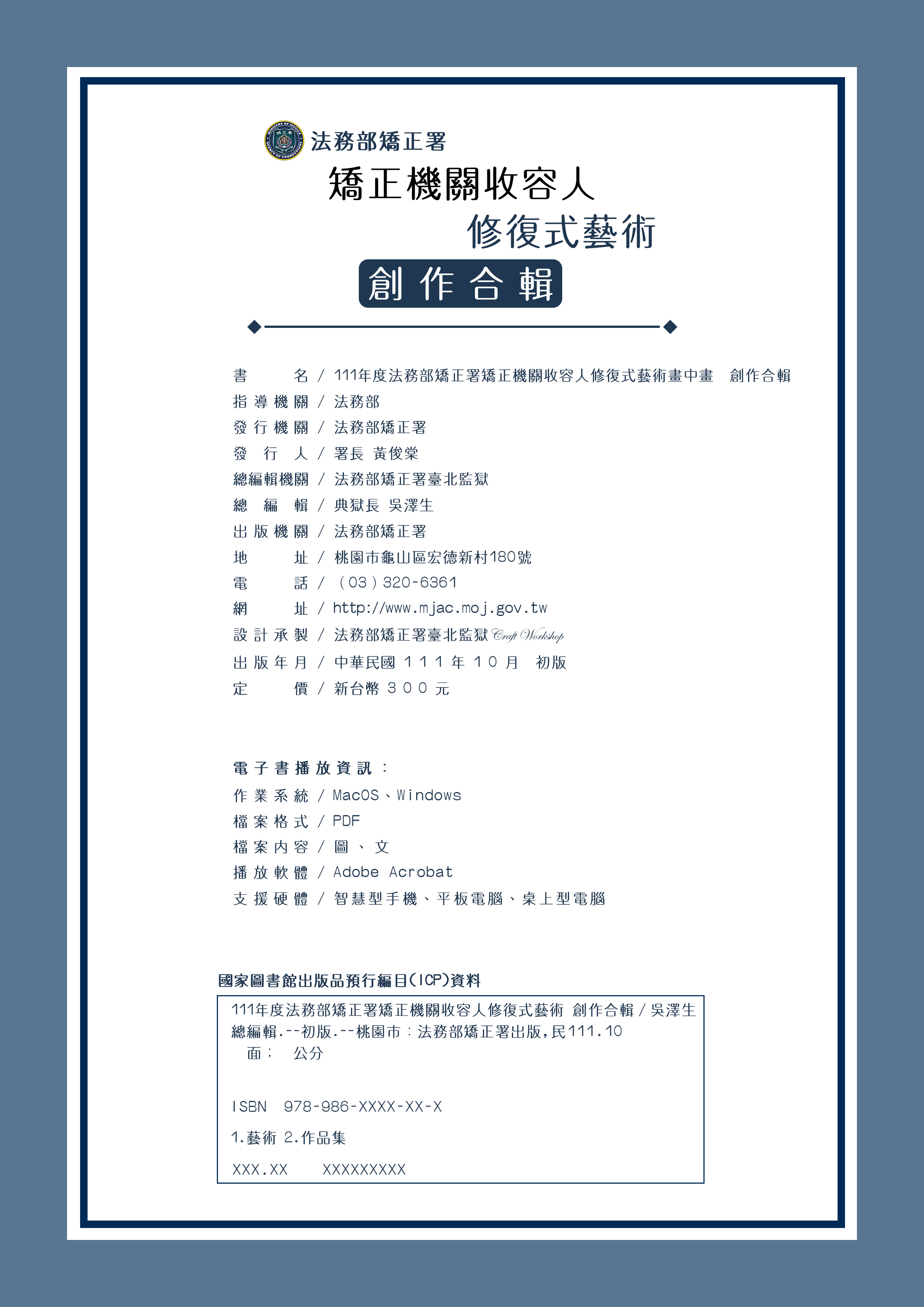 版權頁