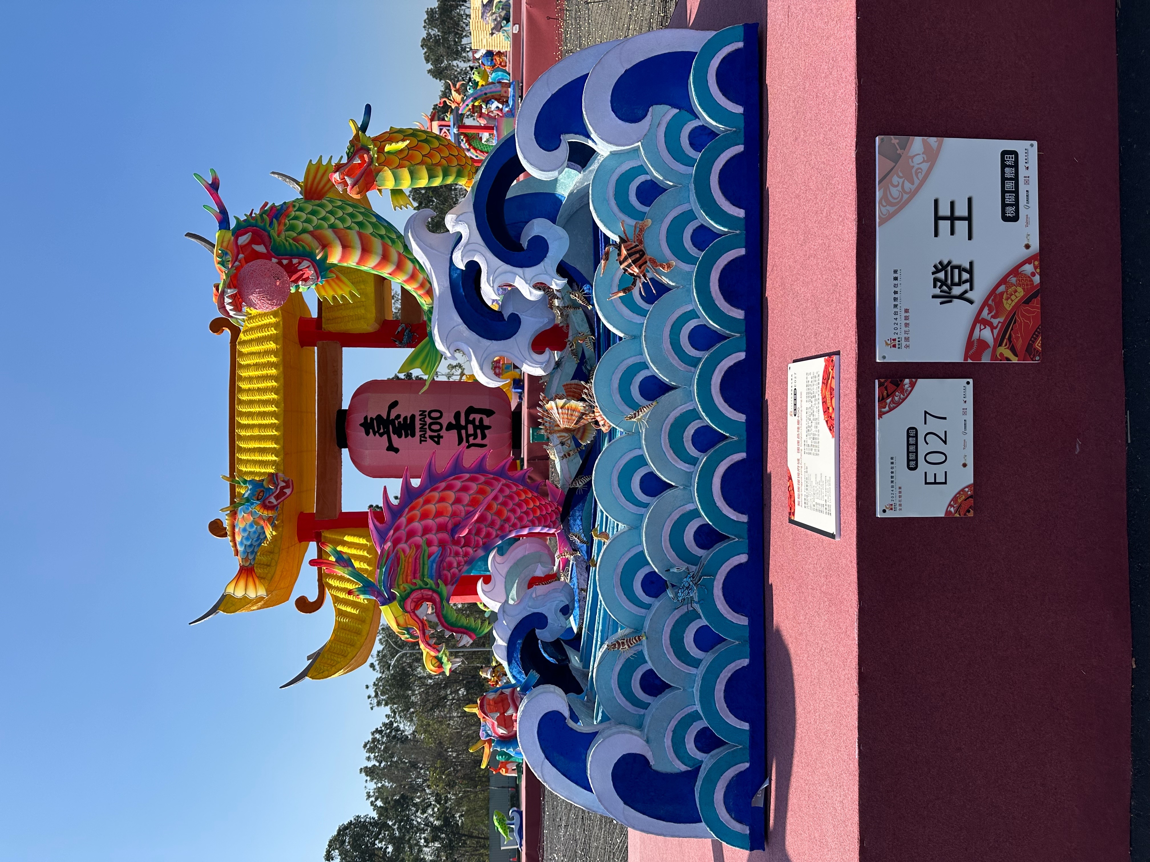 1130223台南燈會燈王 (2)