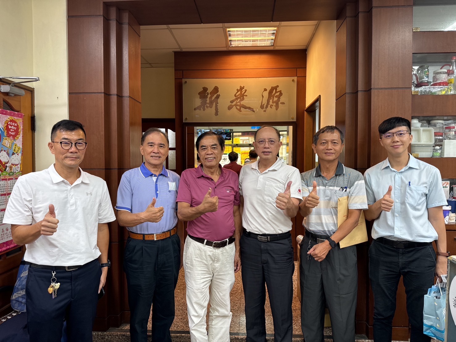 與新來源醬園合影1