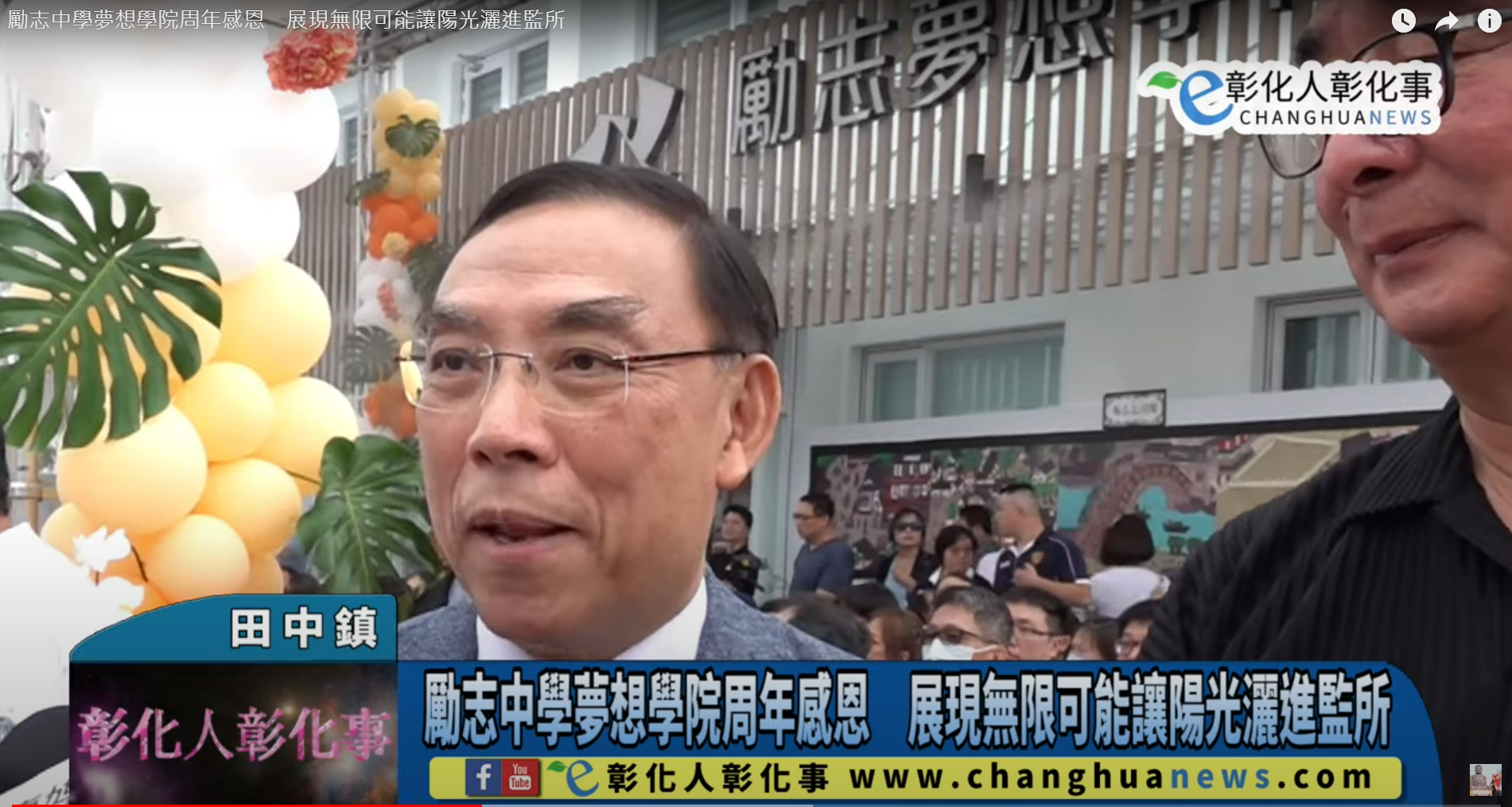 媒體肯定讓陽光灑進監所