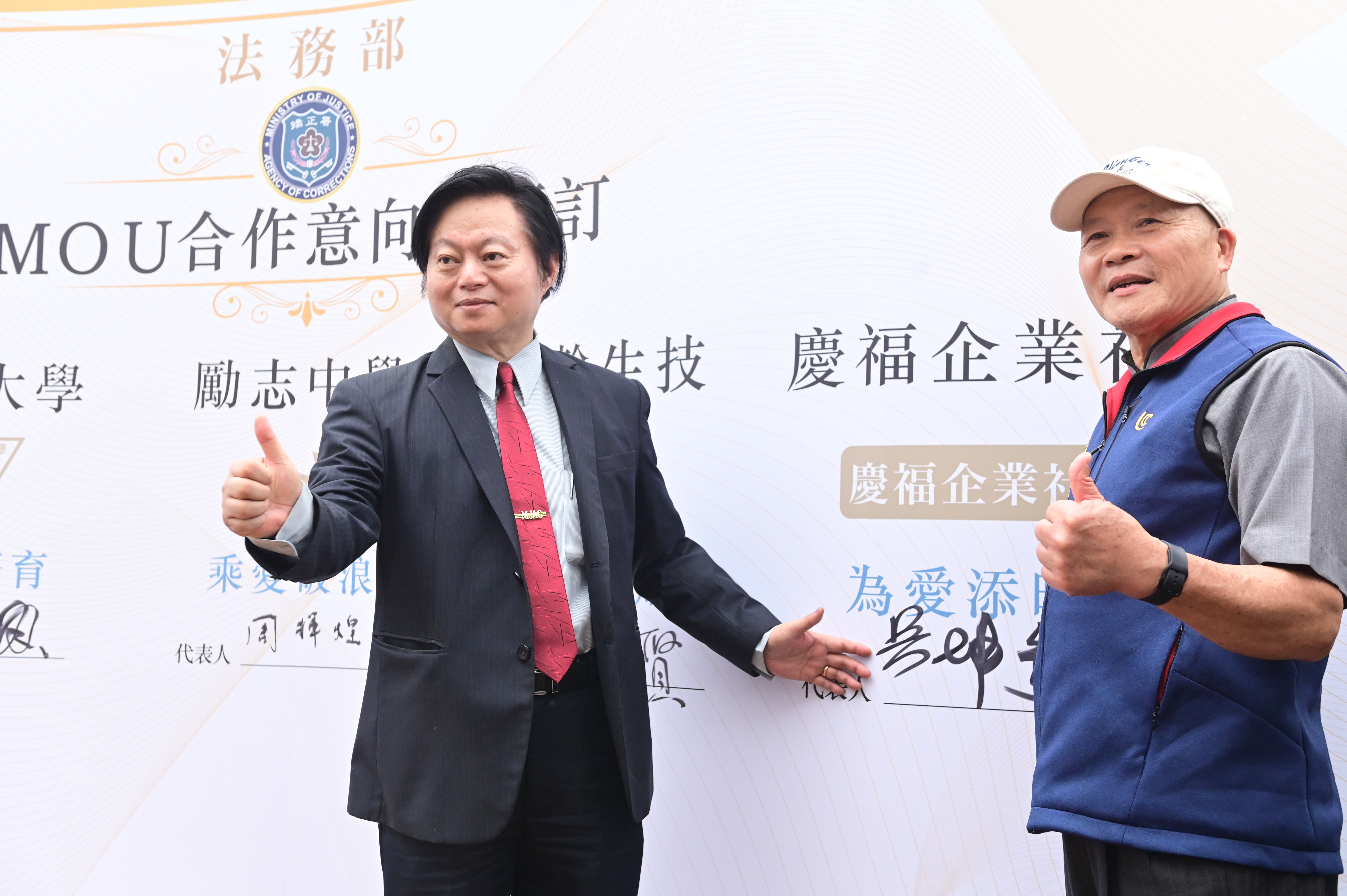與企業、大學簽訂合作備忘錄2