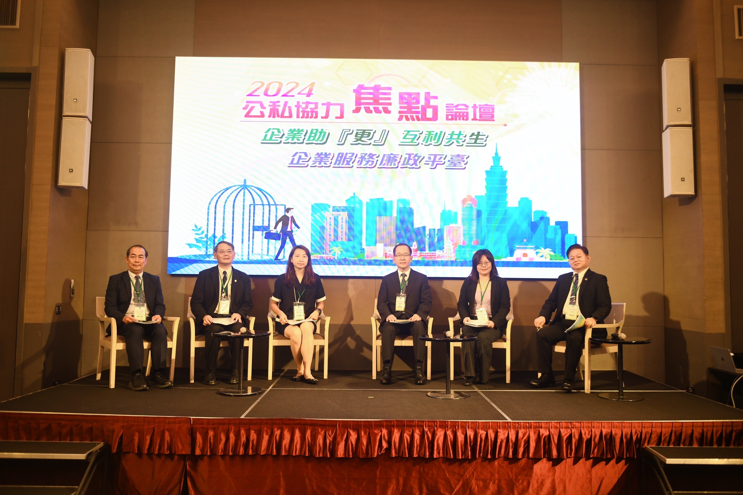 公私協力焦點論壇（右起：主持人矯正署周輝煌署長、與談人廉政署防貪組林心潔副組長、矯正署林憲銘副署長、更保會柯嘉惠執行長、勞發署桃竹苗分署賴家仁分署長、中正大學犯罪防治學系楊士隆教授）
