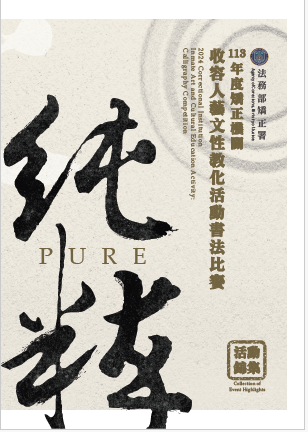 書法比賽