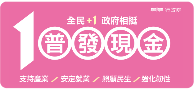 普發現金官網