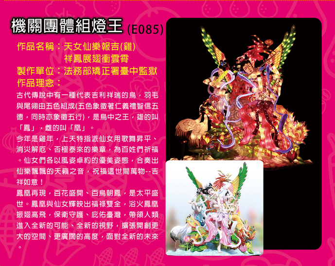 機關團體燈王照片