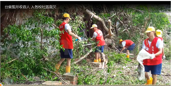 台東監所收容人 入各校社區救災 105/07/11