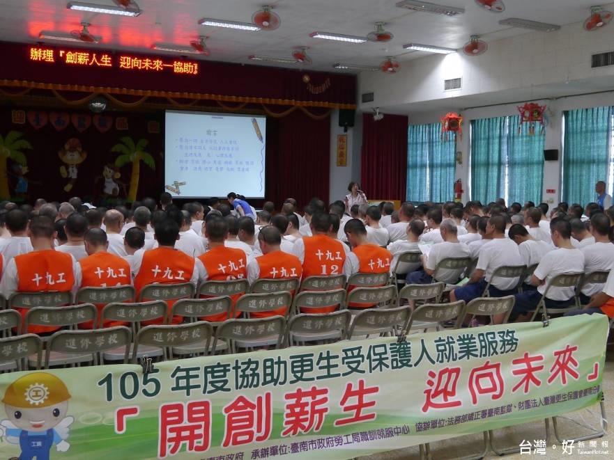 不一樣的更生人 監獄攜手職訓「開創薪生」 105/10/15