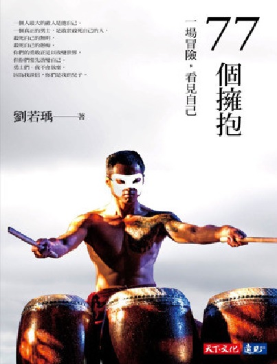 離開監獄以後的人生該怎麼過呢?她用「藝術」讓更生人找回自我 105/10/21