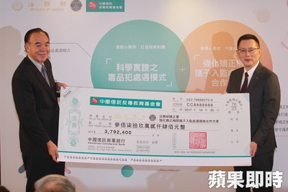 中信捐379萬 助女囚攜子入監學育兒 106/10/25
