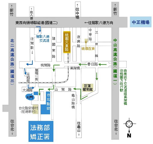 1.矯正署位置圖