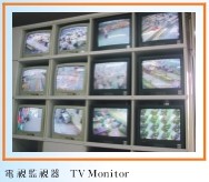 電視監視器T.V. Monitor